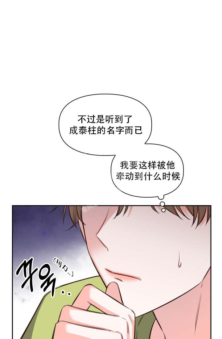 《明月堂》漫画最新章节第24话免费下拉式在线观看章节第【8】张图片