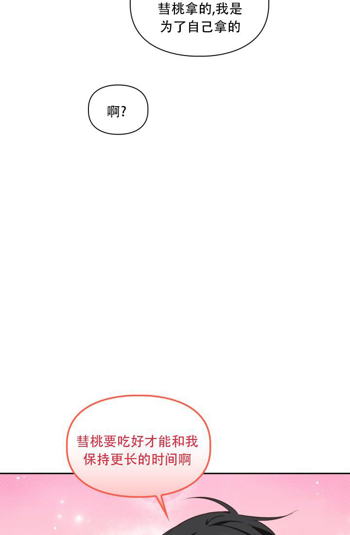 《明月堂》漫画最新章节第26话免费下拉式在线观看章节第【28】张图片