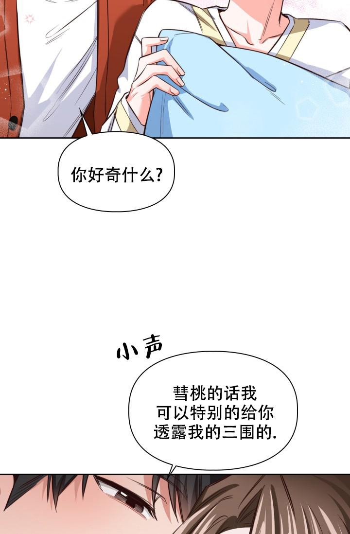 《明月堂》漫画最新章节第12话免费下拉式在线观看章节第【3】张图片