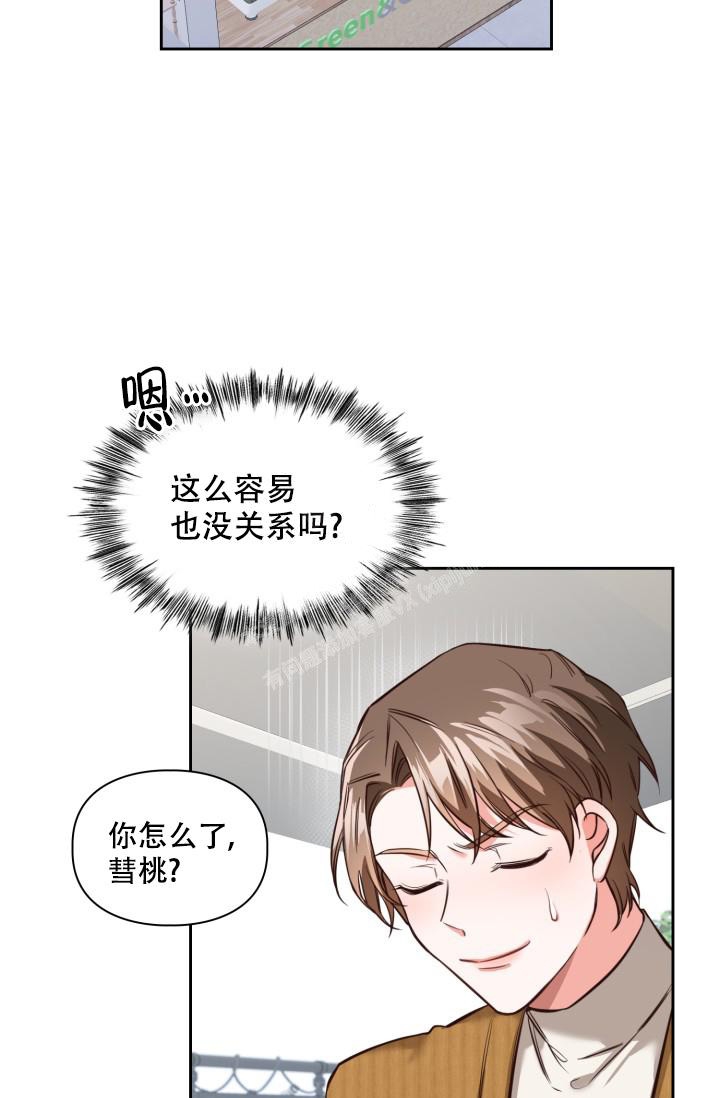 《明月堂》漫画最新章节第5话免费下拉式在线观看章节第【24】张图片