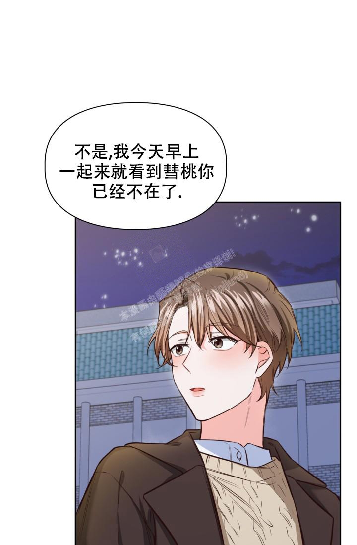 《明月堂》漫画最新章节第16话免费下拉式在线观看章节第【43】张图片