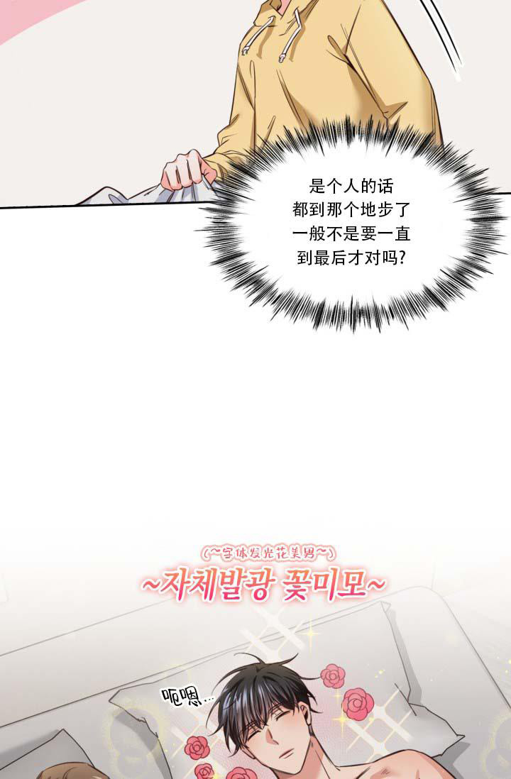 《明月堂》漫画最新章节第25话免费下拉式在线观看章节第【19】张图片