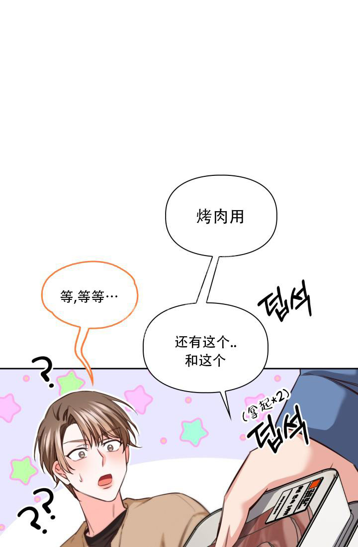 《明月堂》漫画最新章节第26话免费下拉式在线观看章节第【23】张图片