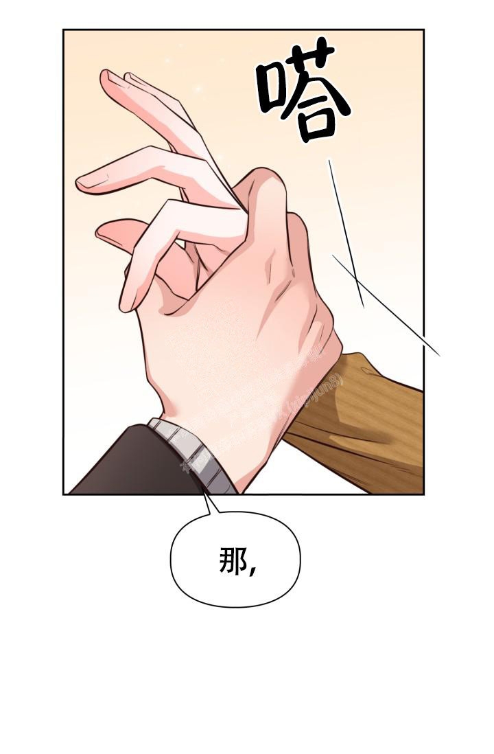 《明月堂》漫画最新章节第14话免费下拉式在线观看章节第【36】张图片