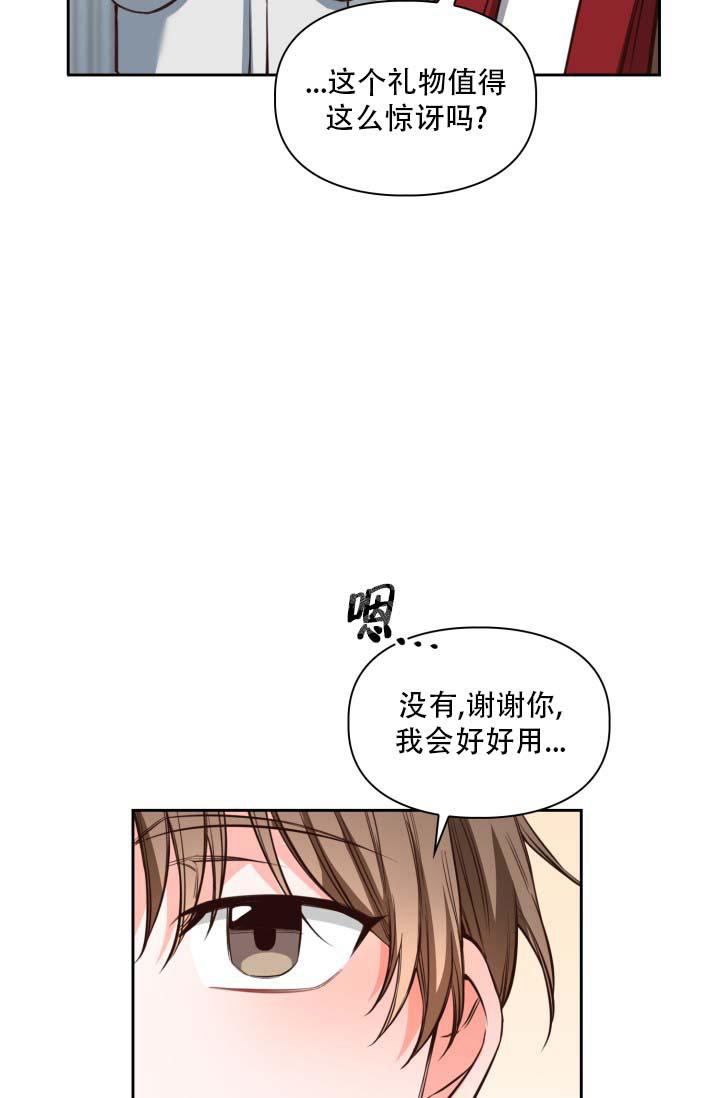 《明月堂》漫画最新章节第24话免费下拉式在线观看章节第【40】张图片