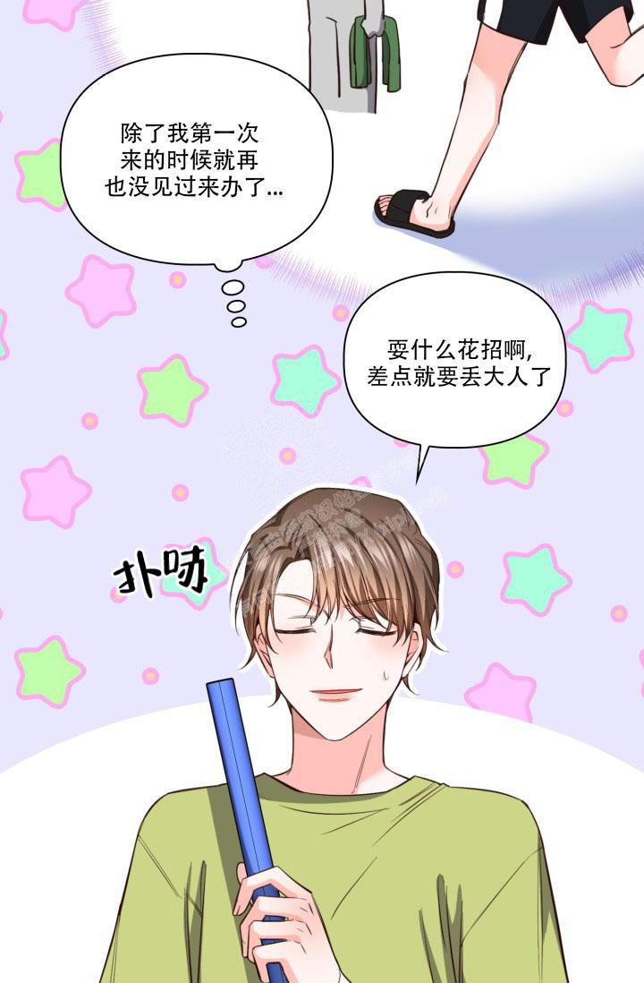 《明月堂》漫画最新章节第21话免费下拉式在线观看章节第【15】张图片