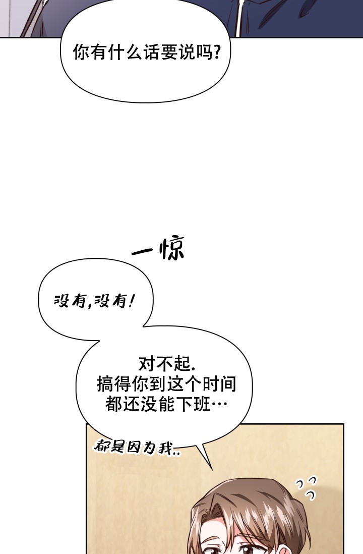 《明月堂》漫画最新章节第3话免费下拉式在线观看章节第【19】张图片