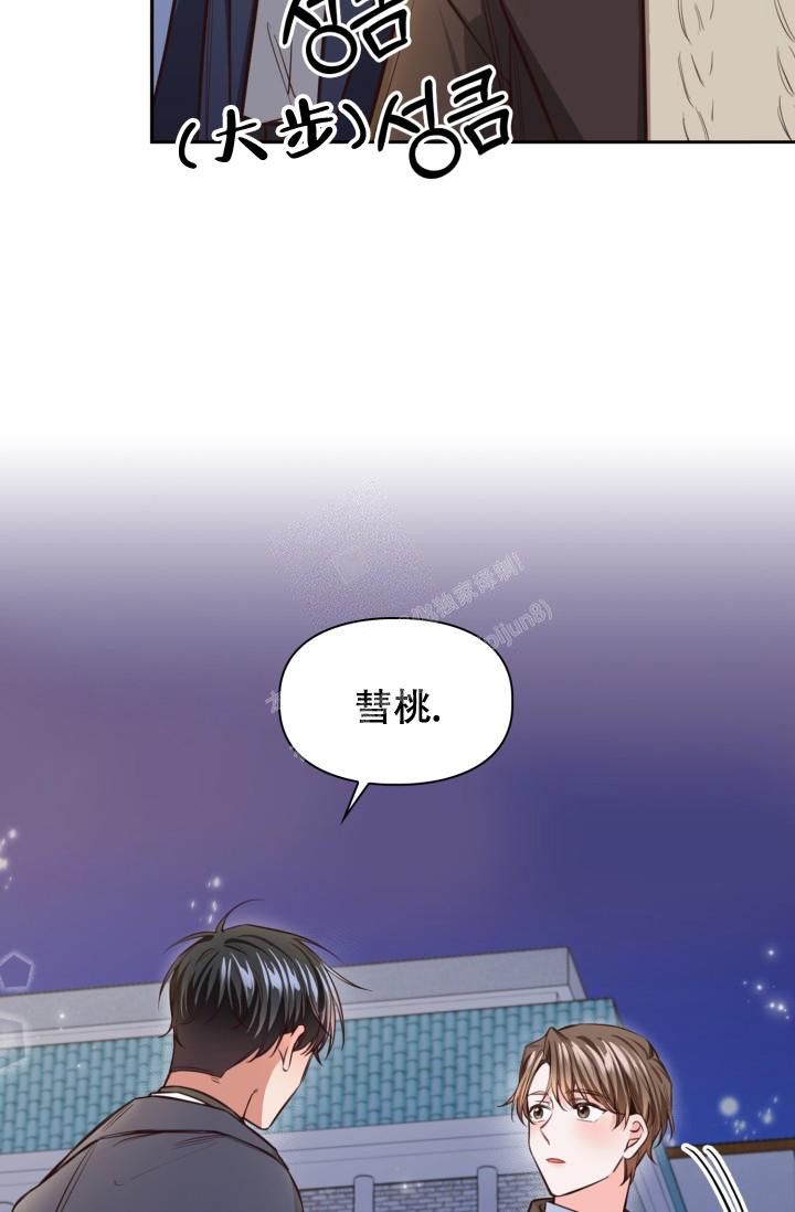 《明月堂》漫画最新章节第16话免费下拉式在线观看章节第【40】张图片