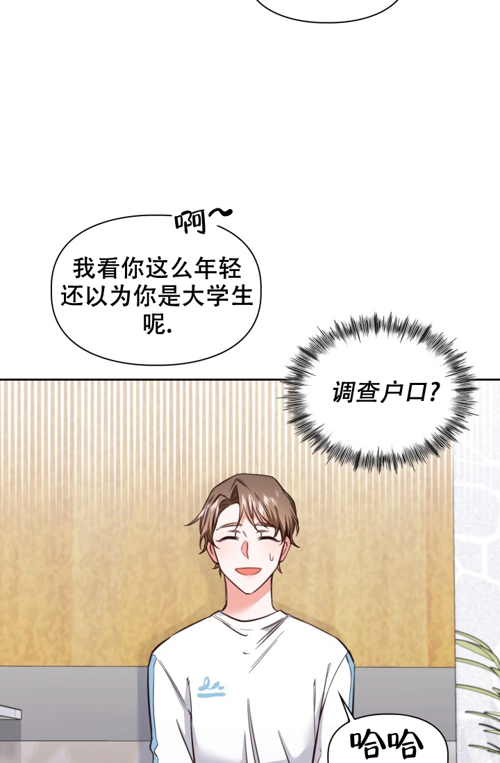 《明月堂》漫画最新章节第3话免费下拉式在线观看章节第【27】张图片