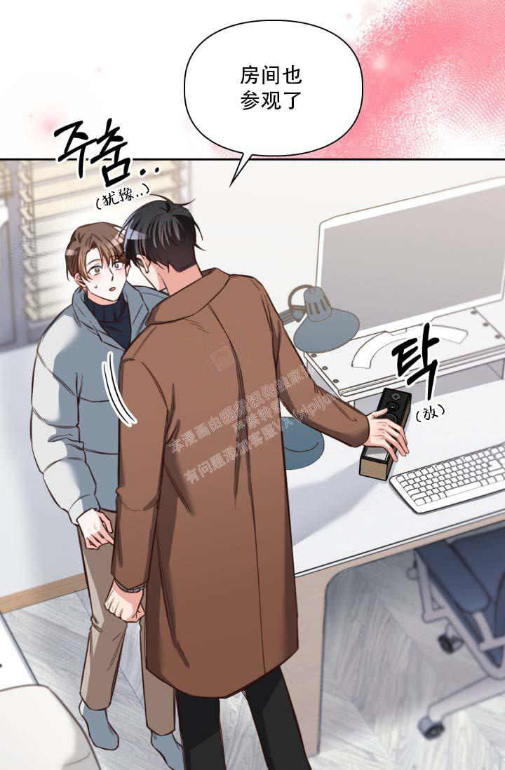 《明月堂》漫画最新章节第24话免费下拉式在线观看章节第【44】张图片