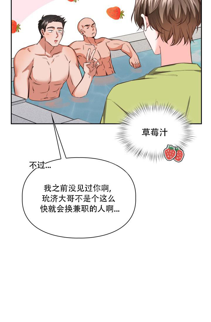 《明月堂》漫画最新章节第21话免费下拉式在线观看章节第【24】张图片