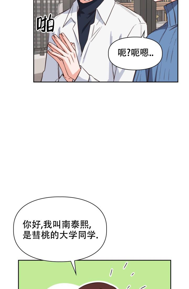 《明月堂》漫画最新章节第19话免费下拉式在线观看章节第【39】张图片