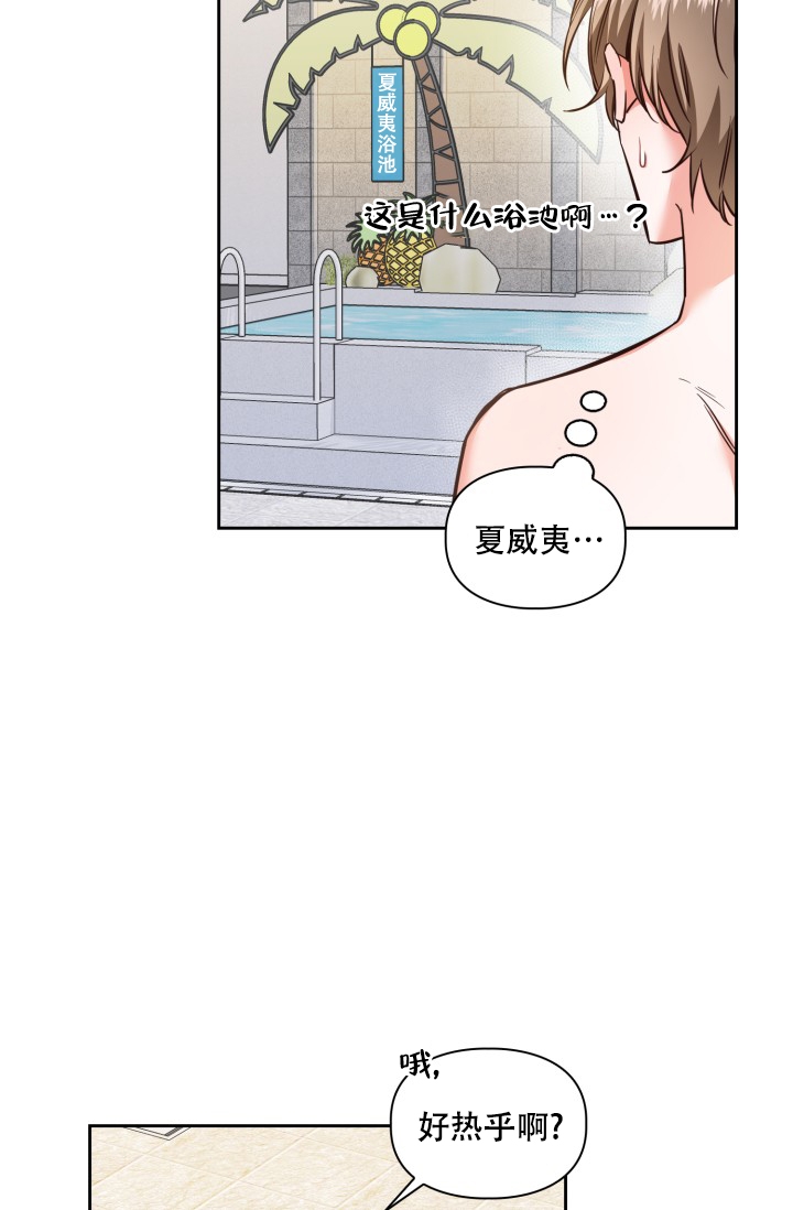 《明月堂》漫画最新章节第2话免费下拉式在线观看章节第【32】张图片