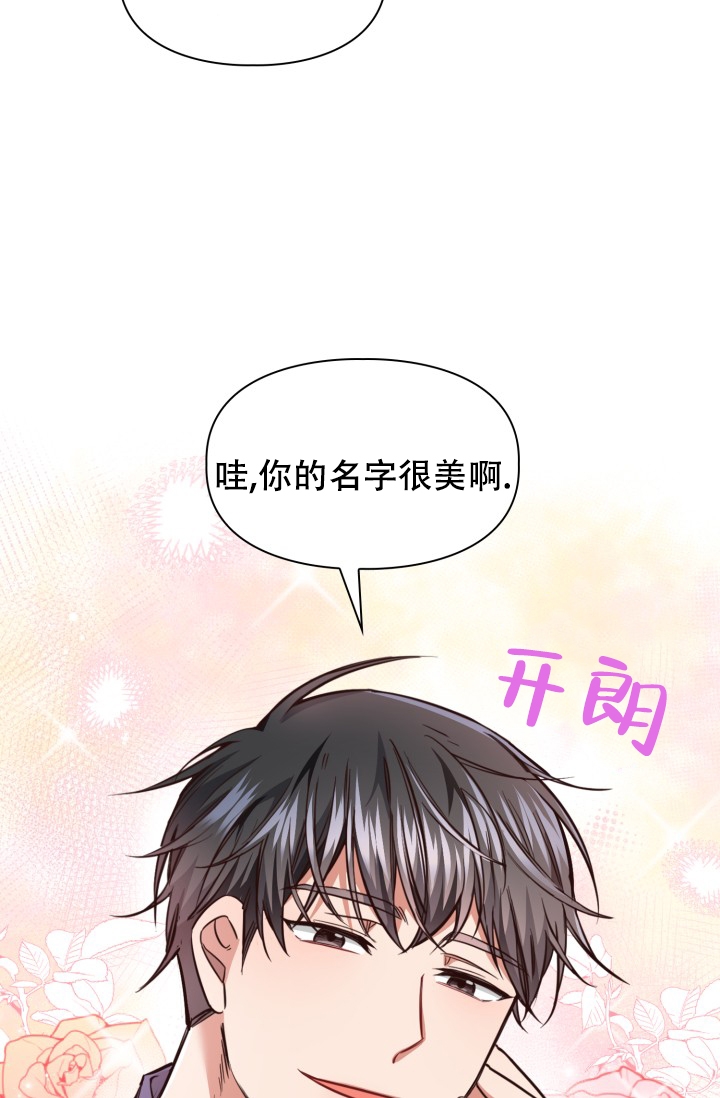 《明月堂》漫画最新章节第3话免费下拉式在线观看章节第【23】张图片