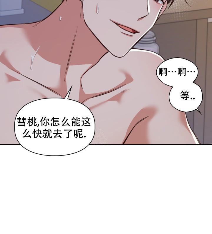 《明月堂》漫画最新章节第8话免费下拉式在线观看章节第【29】张图片