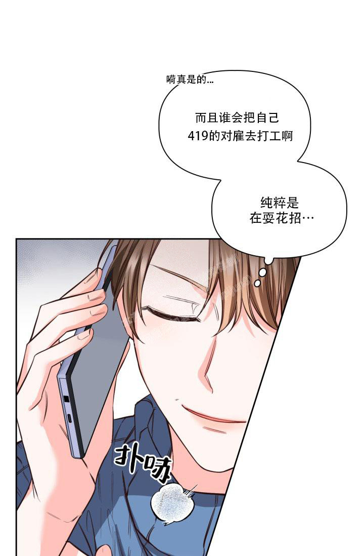 《明月堂》漫画最新章节第21话免费下拉式在线观看章节第【7】张图片