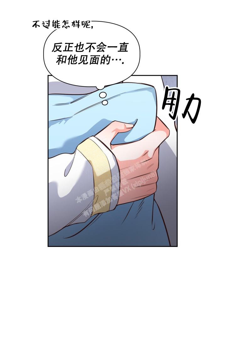 《明月堂》漫画最新章节第12话免费下拉式在线观看章节第【15】张图片