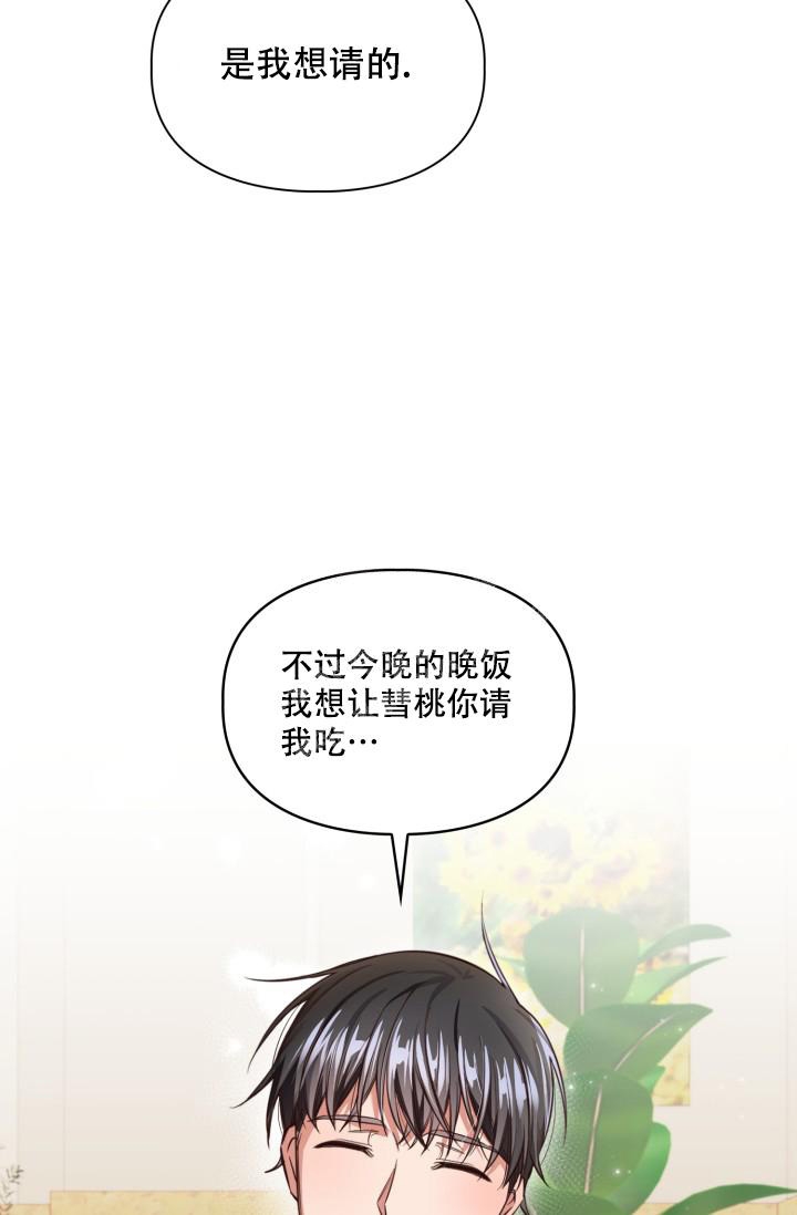 《明月堂》漫画最新章节第5话免费下拉式在线观看章节第【38】张图片