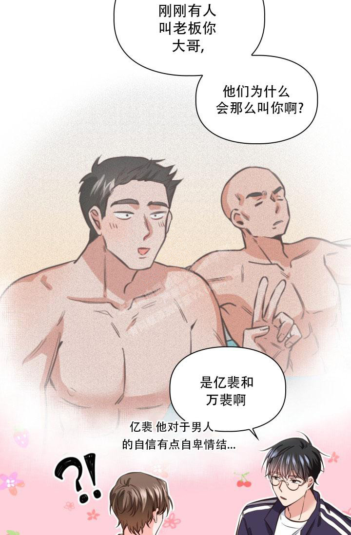 《明月堂》漫画最新章节第21话免费下拉式在线观看章节第【43】张图片