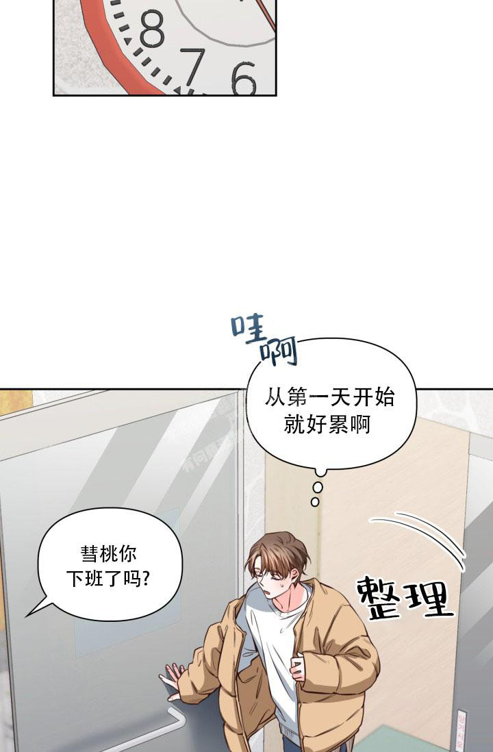 《明月堂》漫画最新章节第21话免费下拉式在线观看章节第【30】张图片