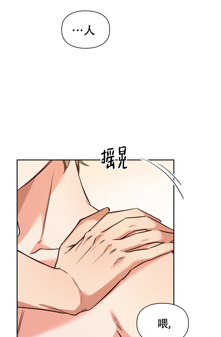 《明月堂》漫画最新章节第2话免费下拉式在线观看章节第【37】张图片