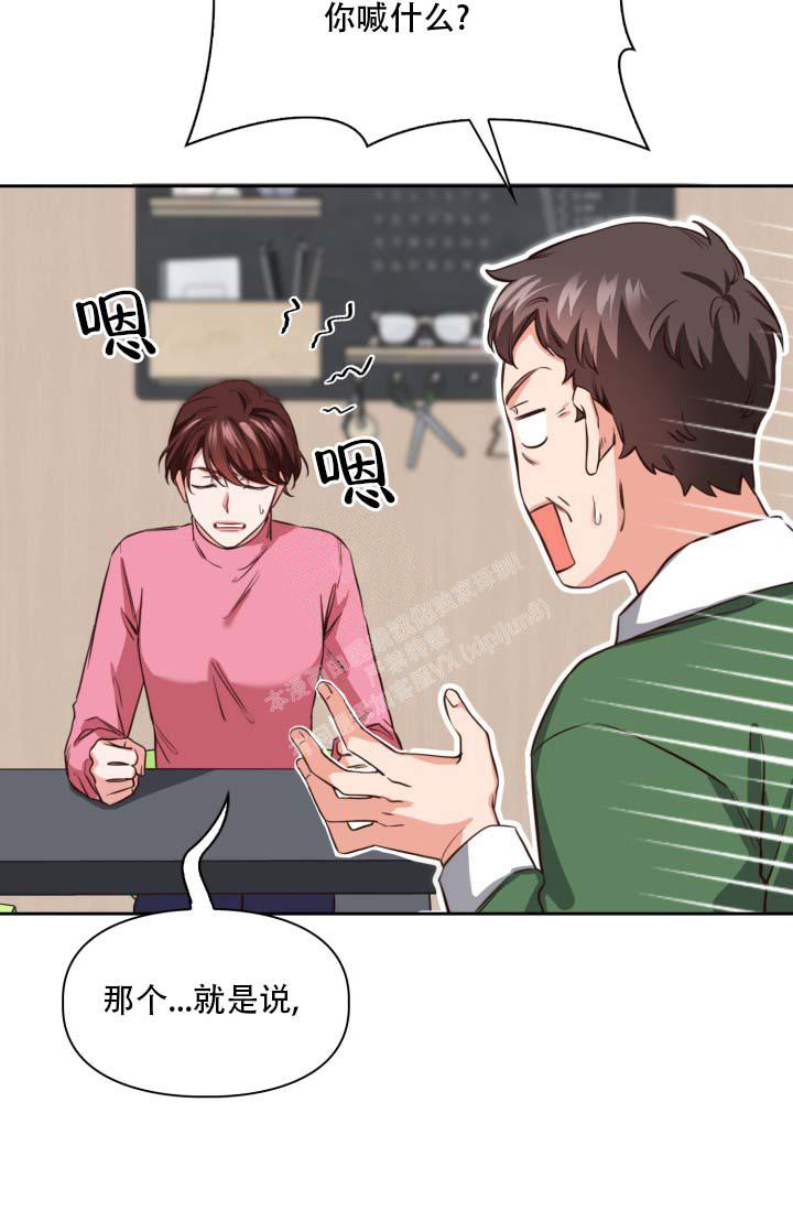 《明月堂》漫画最新章节第23话免费下拉式在线观看章节第【12】张图片