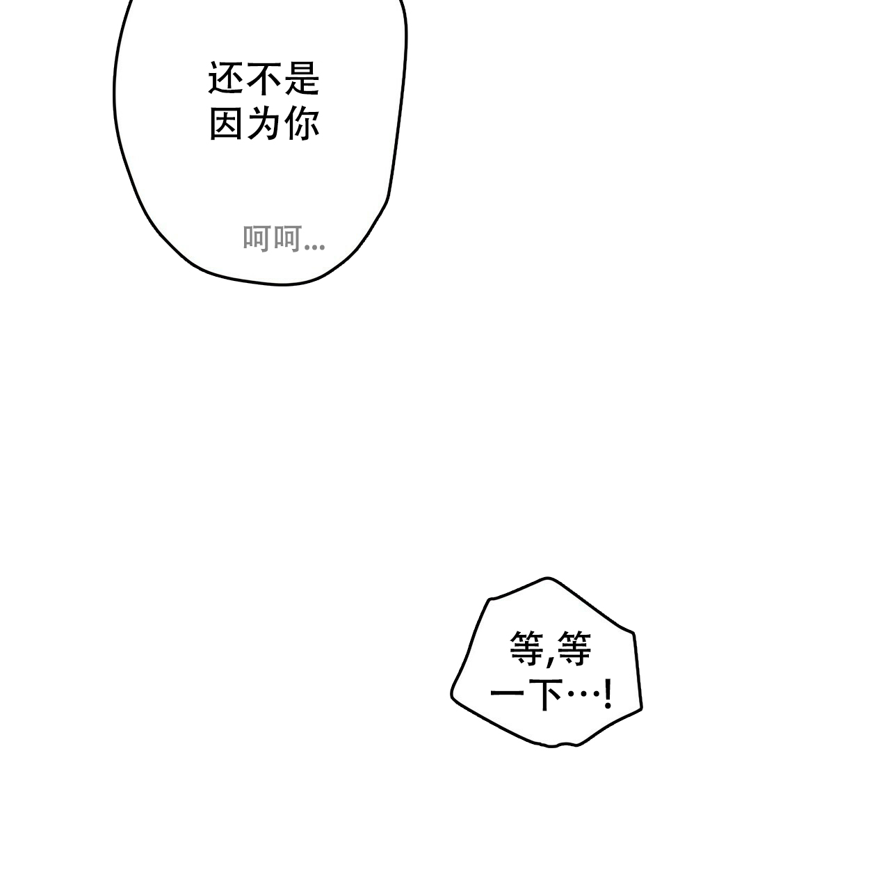 《不许动》漫画最新章节第1话免费下拉式在线观看章节第【23】张图片