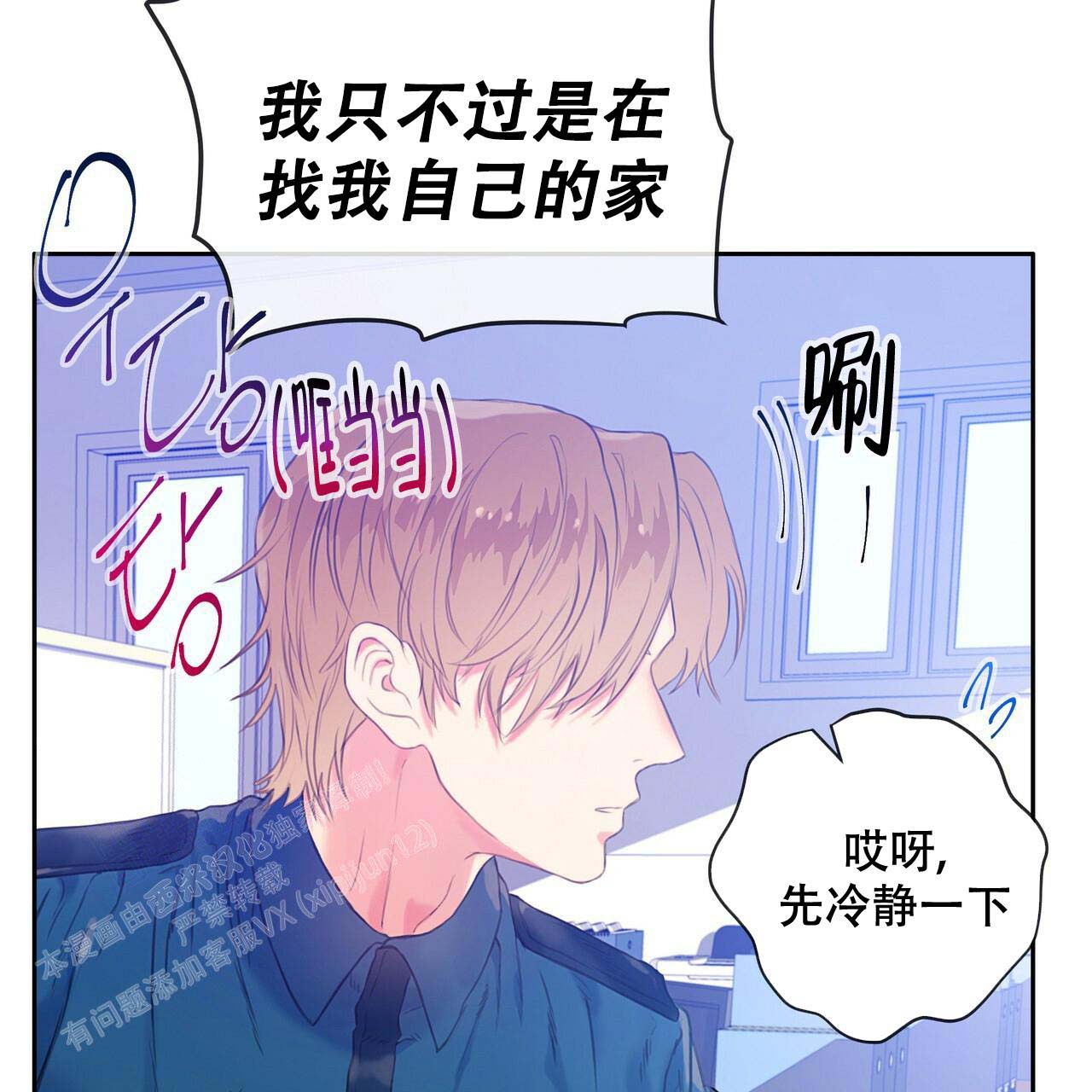 《不许动》漫画最新章节第18话免费下拉式在线观看章节第【37】张图片
