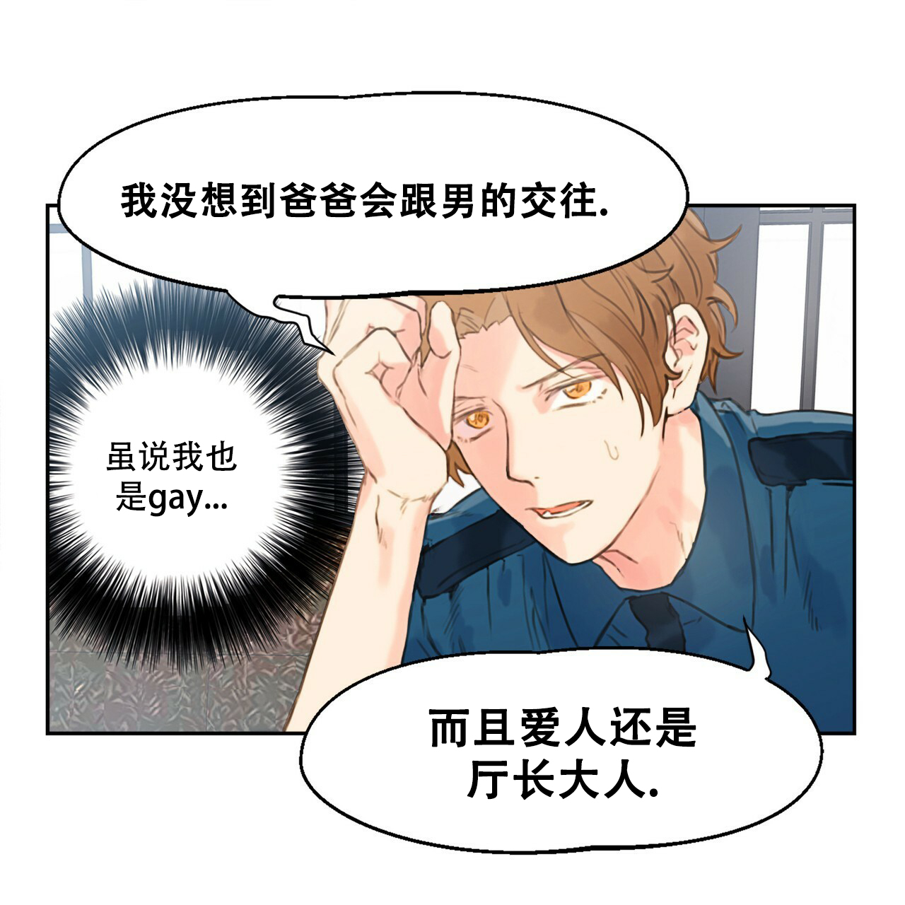 《不许动》漫画最新章节第3话免费下拉式在线观看章节第【18】张图片