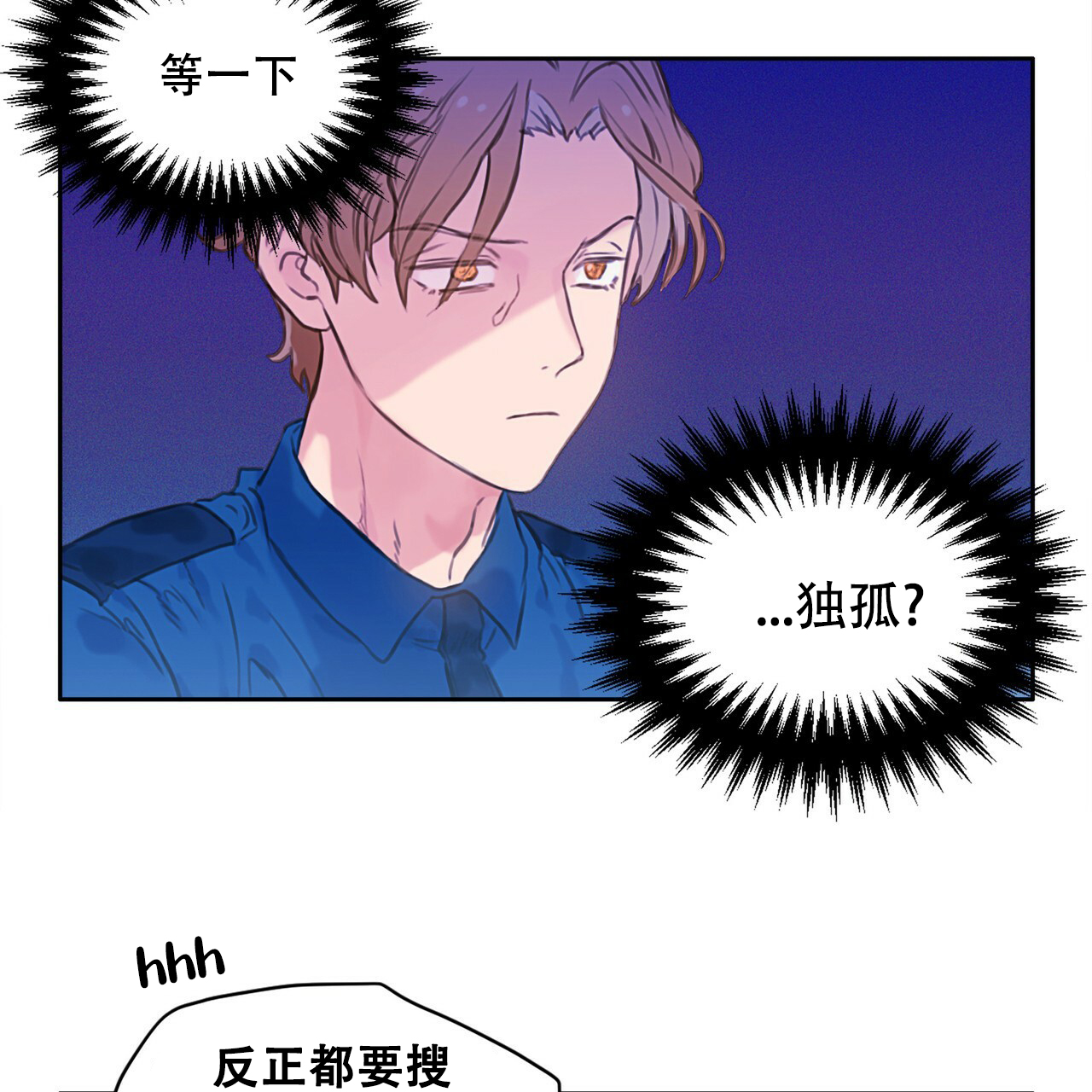 《不许动》漫画最新章节第2话免费下拉式在线观看章节第【34】张图片