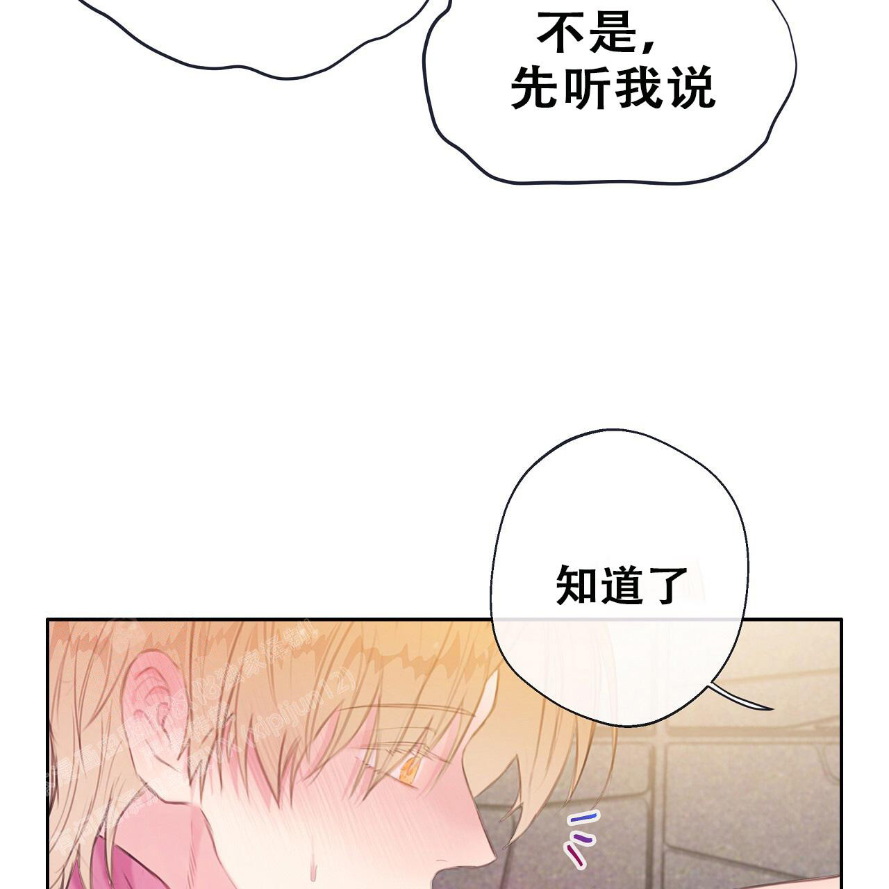 《不许动》漫画最新章节第27话免费下拉式在线观看章节第【20】张图片