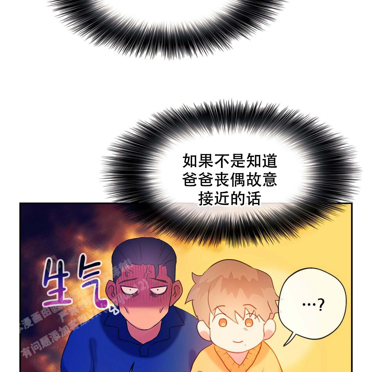 《不许动》漫画最新章节第16话免费下拉式在线观看章节第【22】张图片
