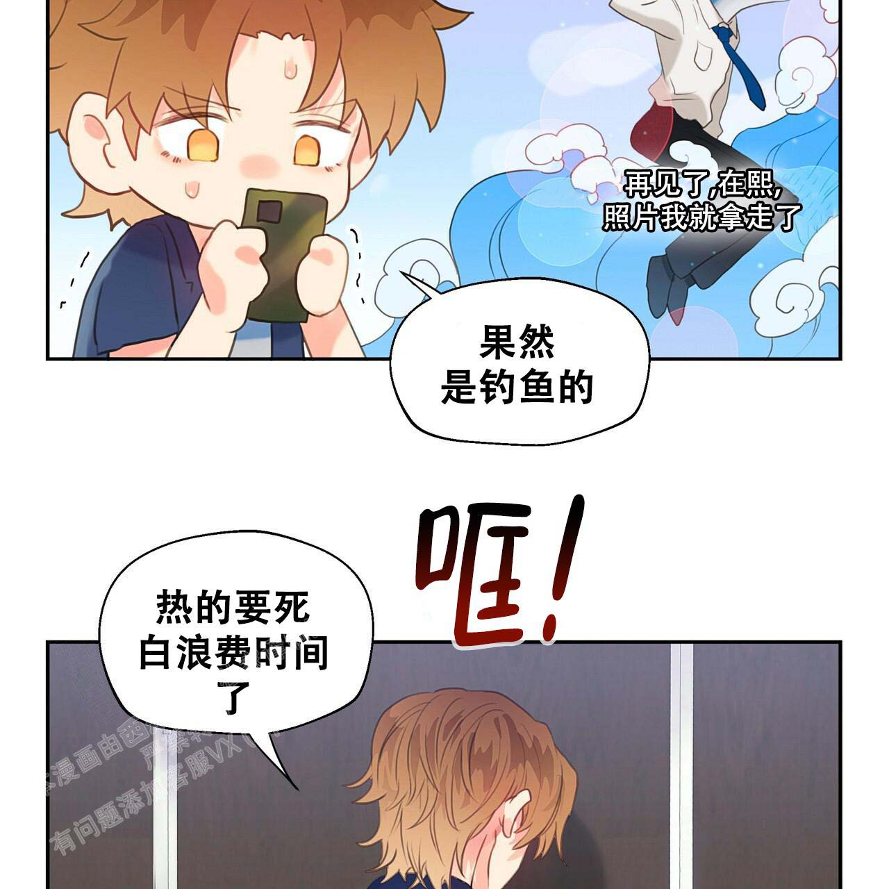 《不许动》漫画最新章节第9话免费下拉式在线观看章节第【8】张图片