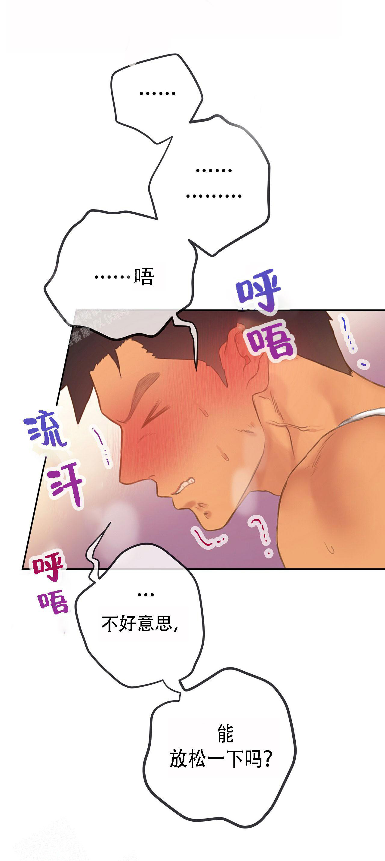 《不许动》漫画最新章节第29话免费下拉式在线观看章节第【13】张图片