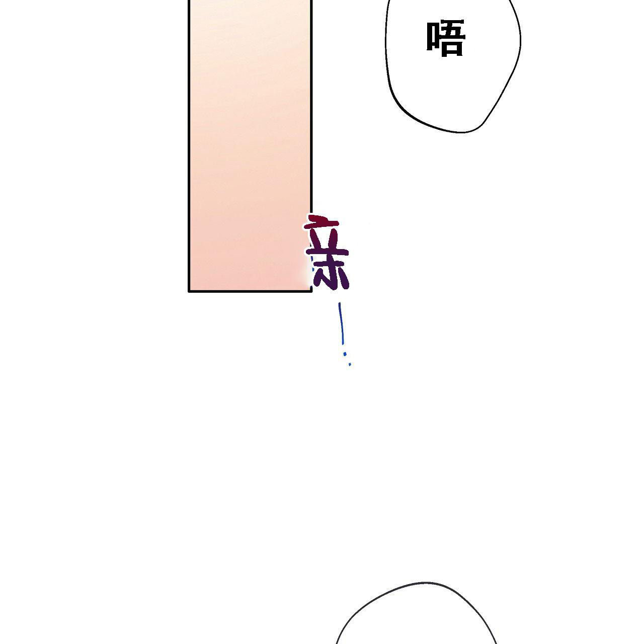 《不许动》漫画最新章节第29话免费下拉式在线观看章节第【2】张图片