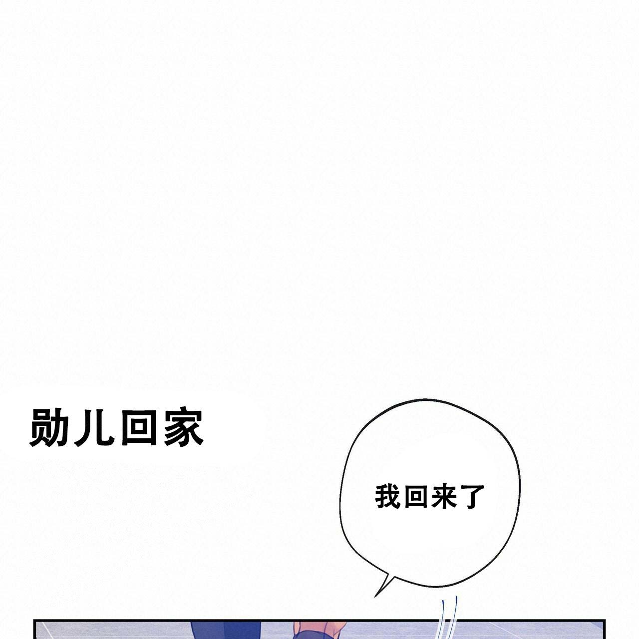 《不许动》漫画最新章节第14话免费下拉式在线观看章节第【35】张图片