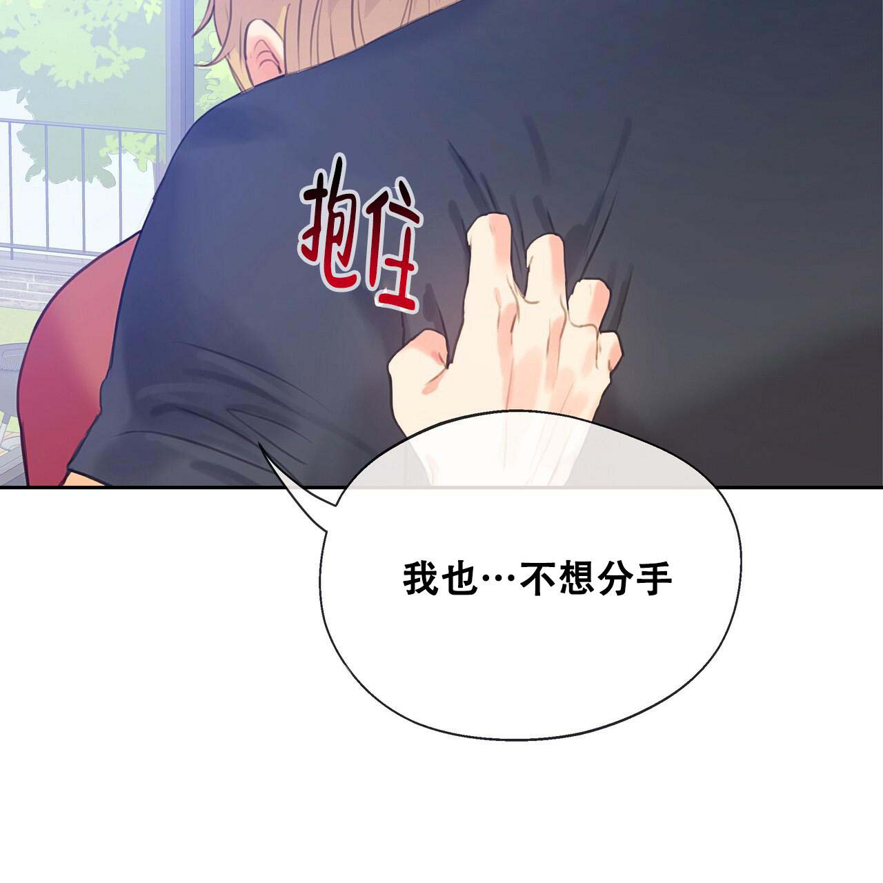 《不许动》漫画最新章节第11话免费下拉式在线观看章节第【53】张图片