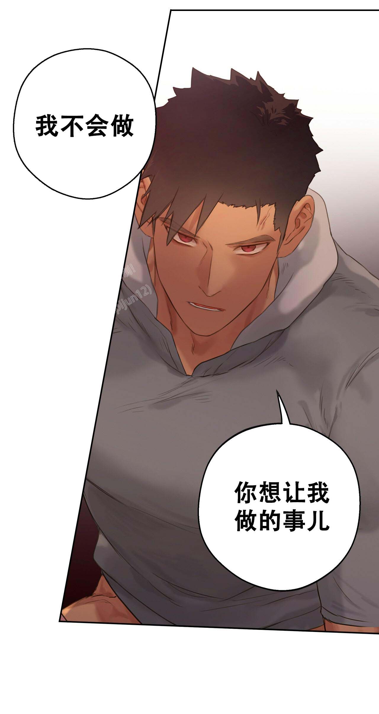 《不许动》漫画最新章节第23话免费下拉式在线观看章节第【29】张图片