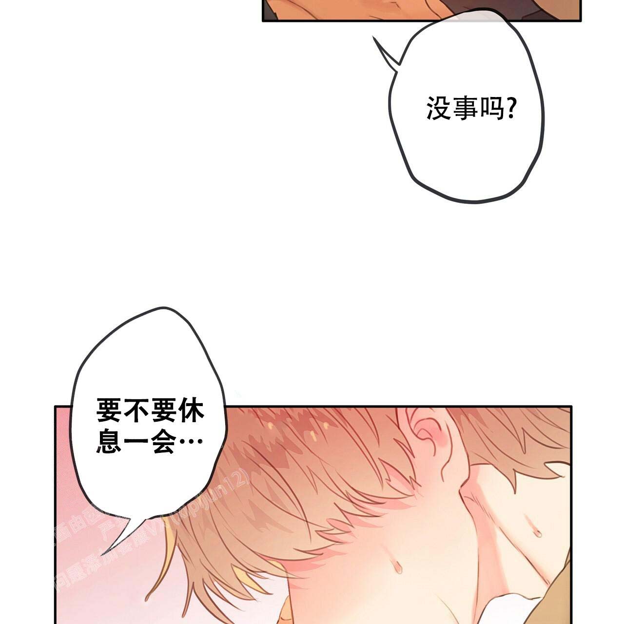 《不许动》漫画最新章节第12话免费下拉式在线观看章节第【39】张图片