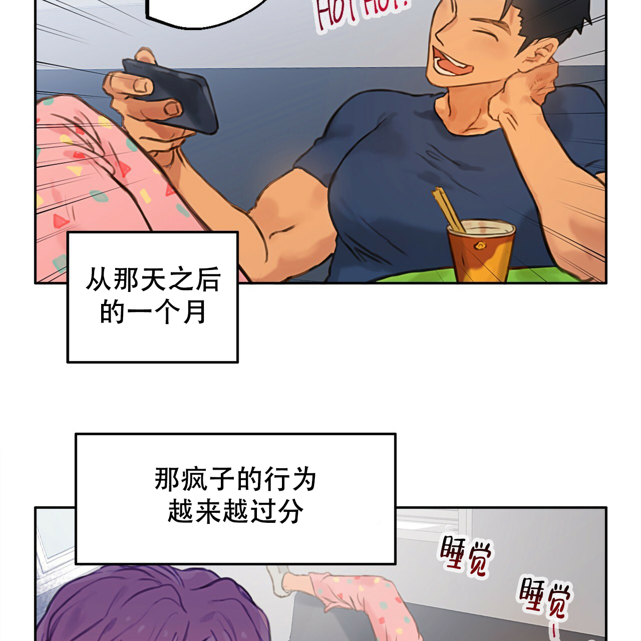 《不许动》漫画最新章节第2话免费下拉式在线观看章节第【23】张图片