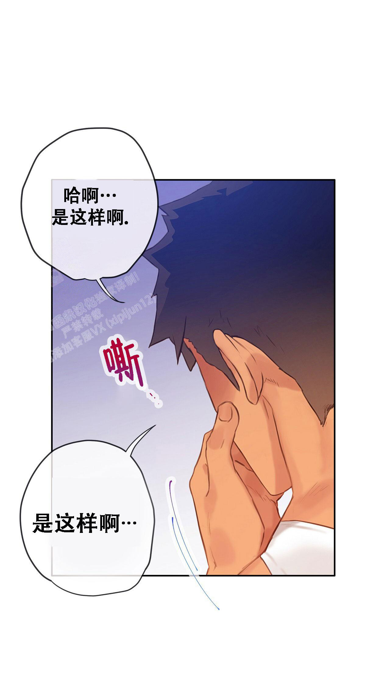 《不许动》漫画最新章节第30话免费下拉式在线观看章节第【15】张图片