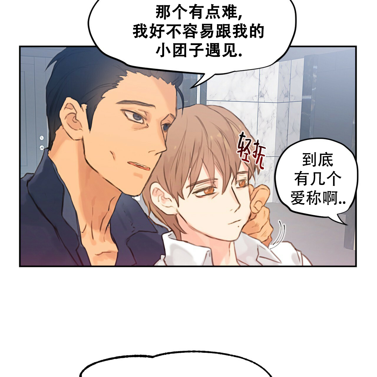 《不许动》漫画最新章节第3话免费下拉式在线观看章节第【29】张图片