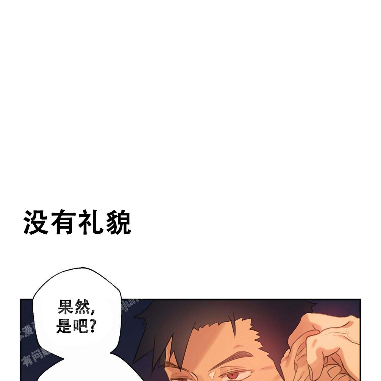 《不许动》漫画最新章节第16话免费下拉式在线观看章节第【26】张图片