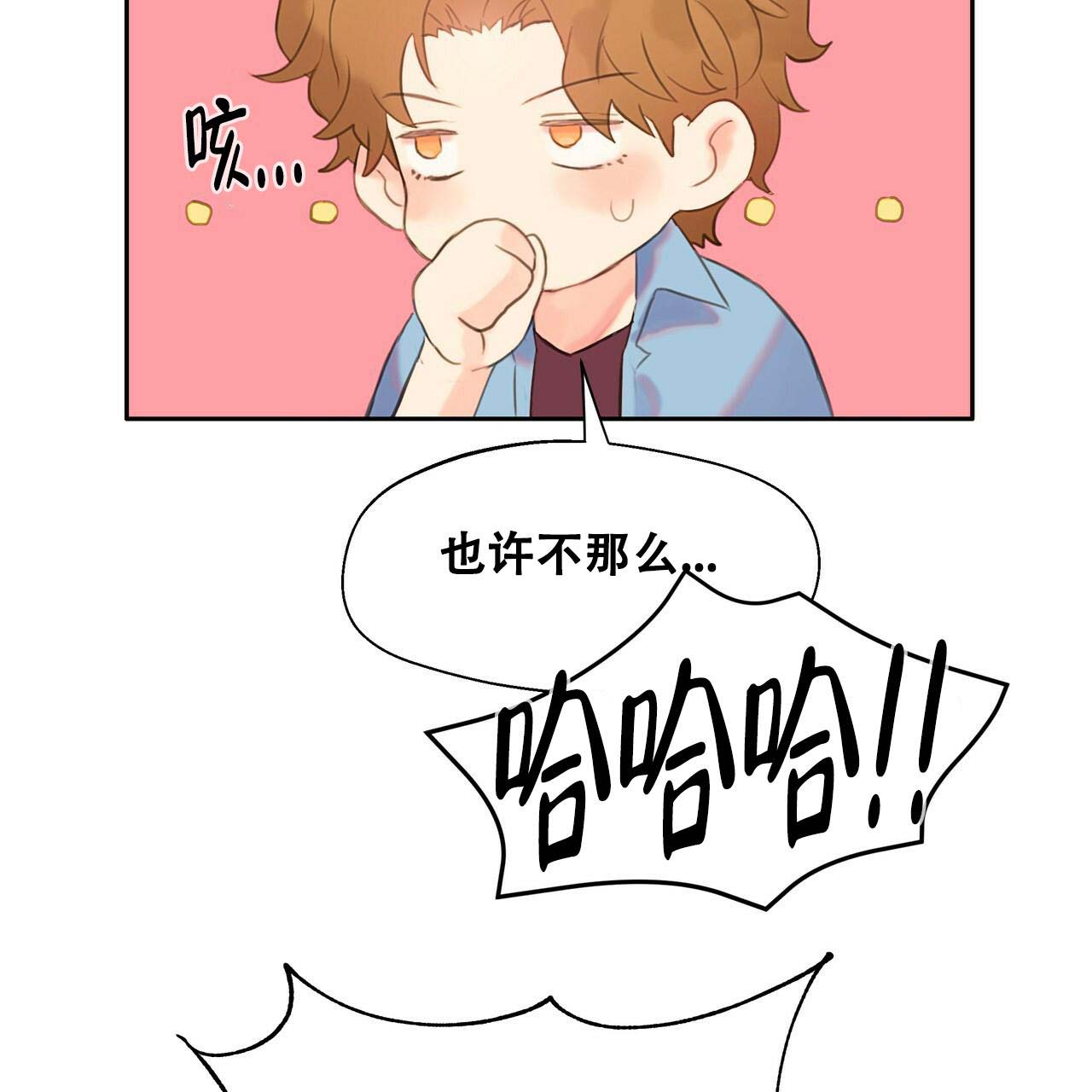 《不许动》漫画最新章节第5话免费下拉式在线观看章节第【39】张图片