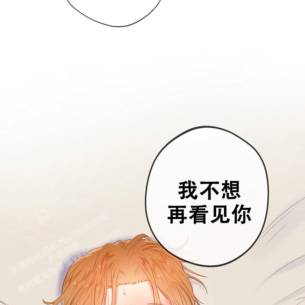 《不许动》漫画最新章节第25话免费下拉式在线观看章节第【2】张图片