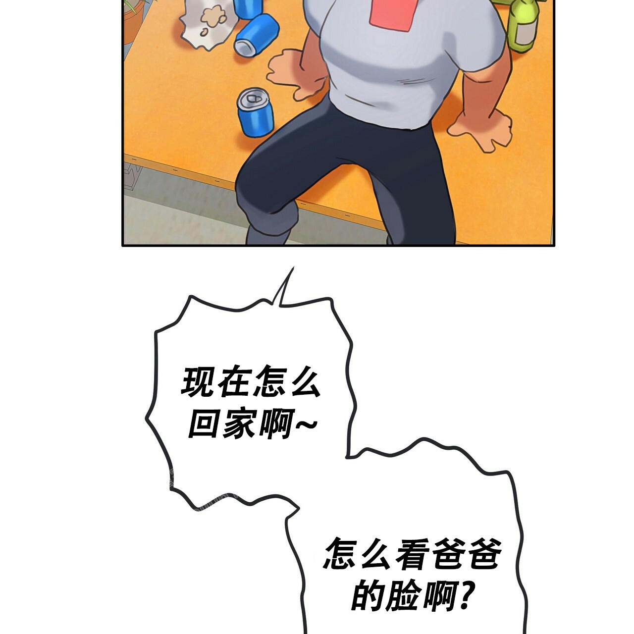《不许动》漫画最新章节第18话免费下拉式在线观看章节第【27】张图片