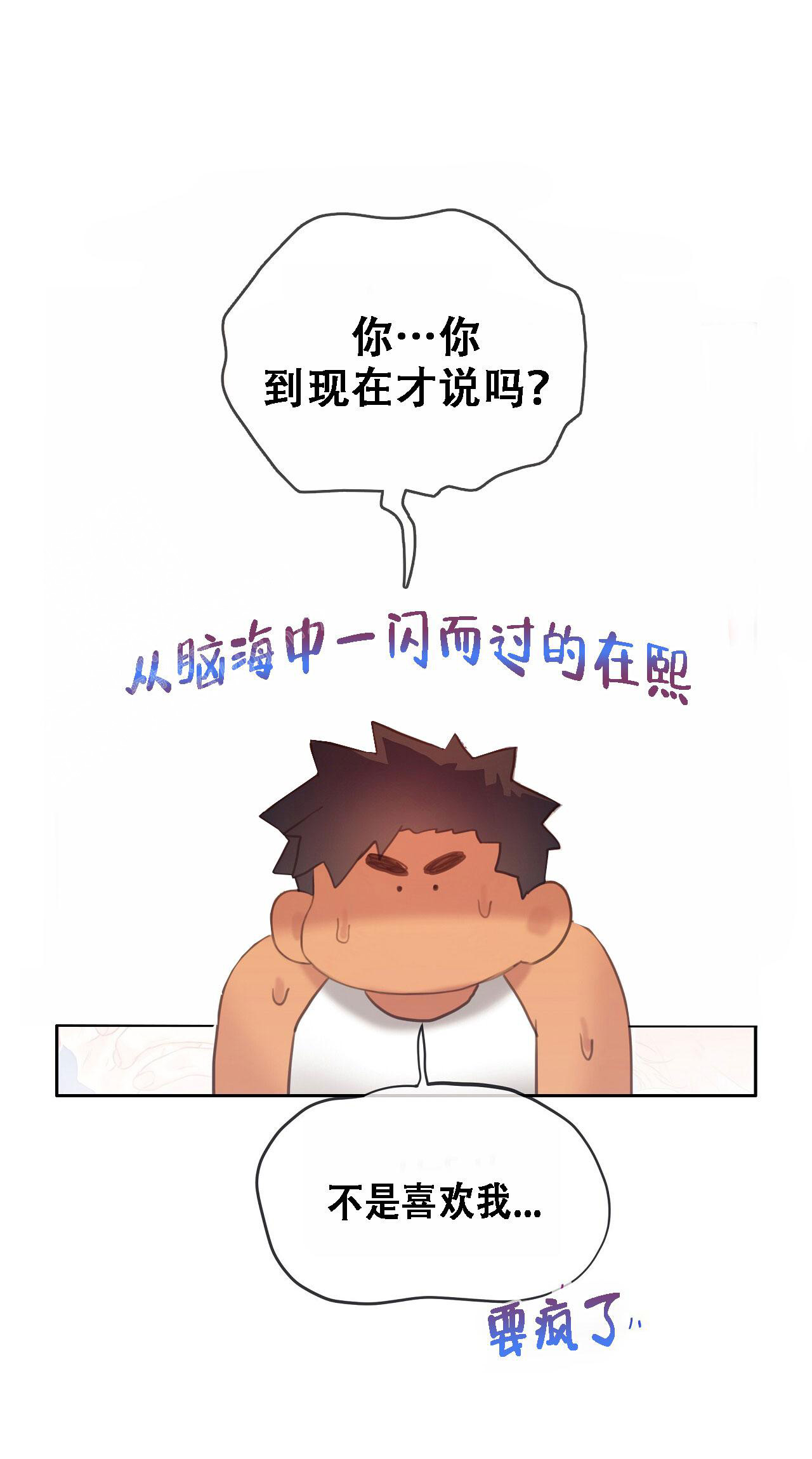 《不许动》漫画最新章节第29话免费下拉式在线观看章节第【18】张图片