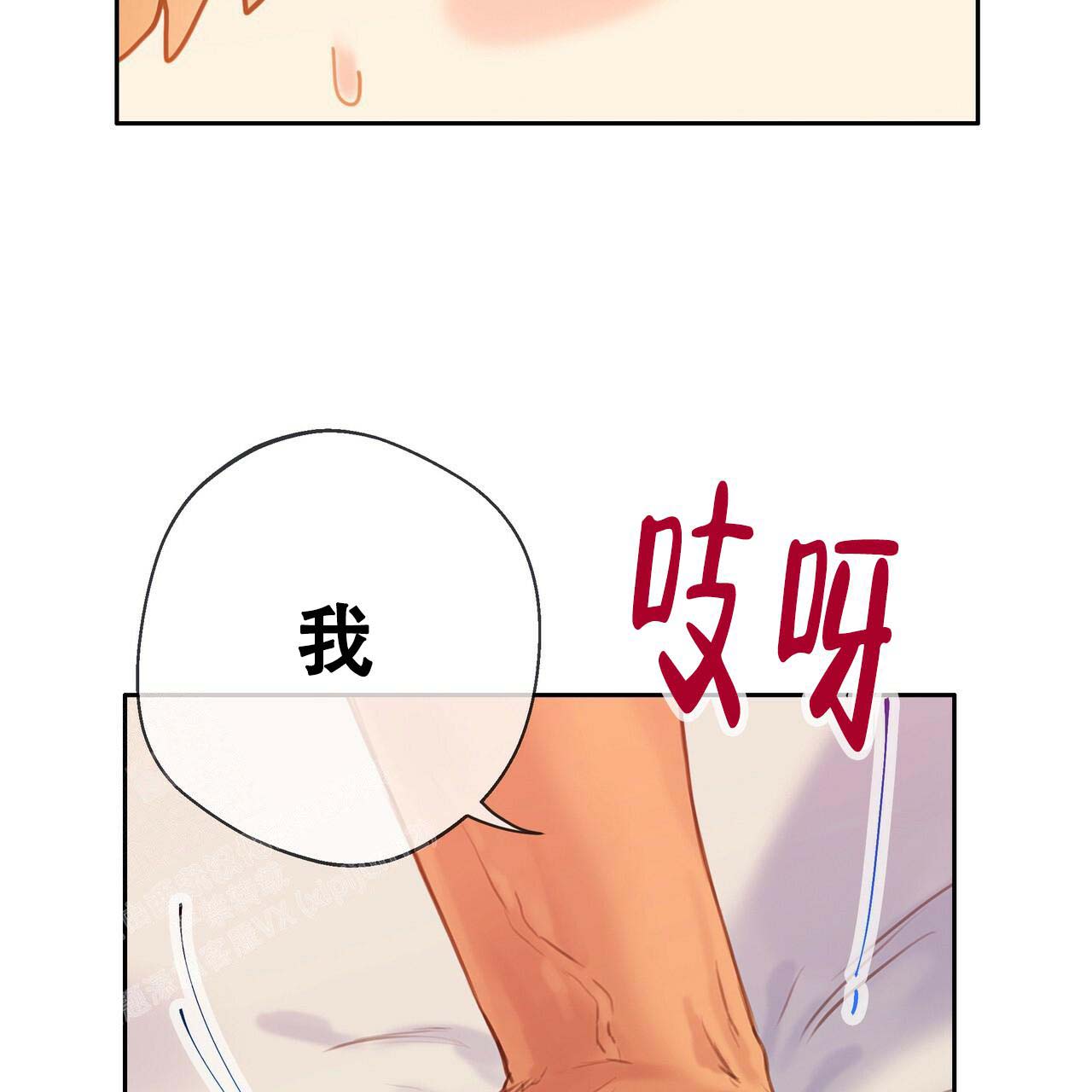 《不许动》漫画最新章节第23话免费下拉式在线观看章节第【22】张图片