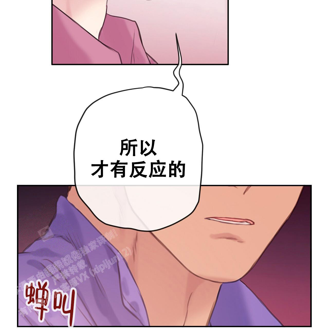《不许动》漫画最新章节第26话免费下拉式在线观看章节第【46】张图片