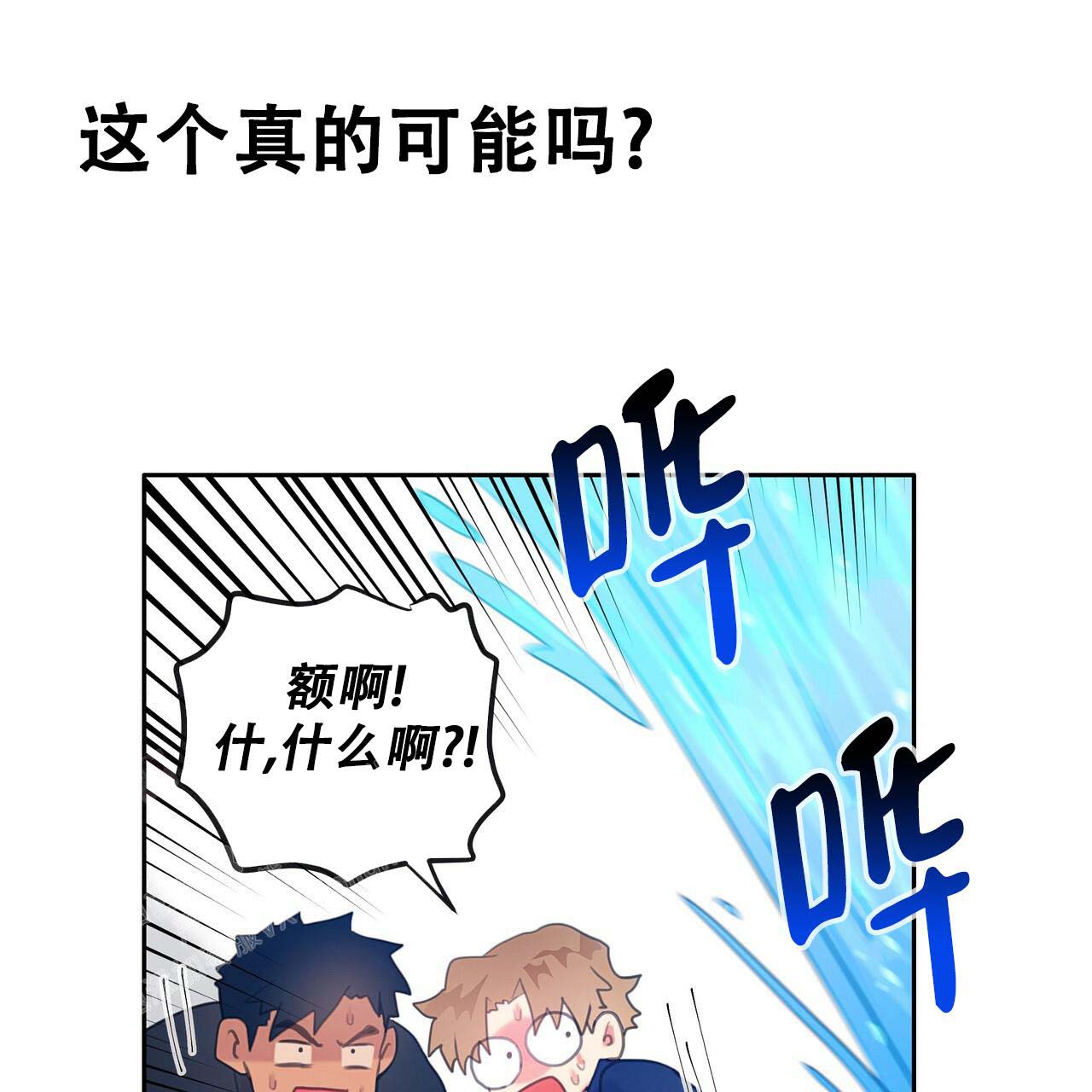 《不许动》漫画最新章节第11话免费下拉式在线观看章节第【28】张图片